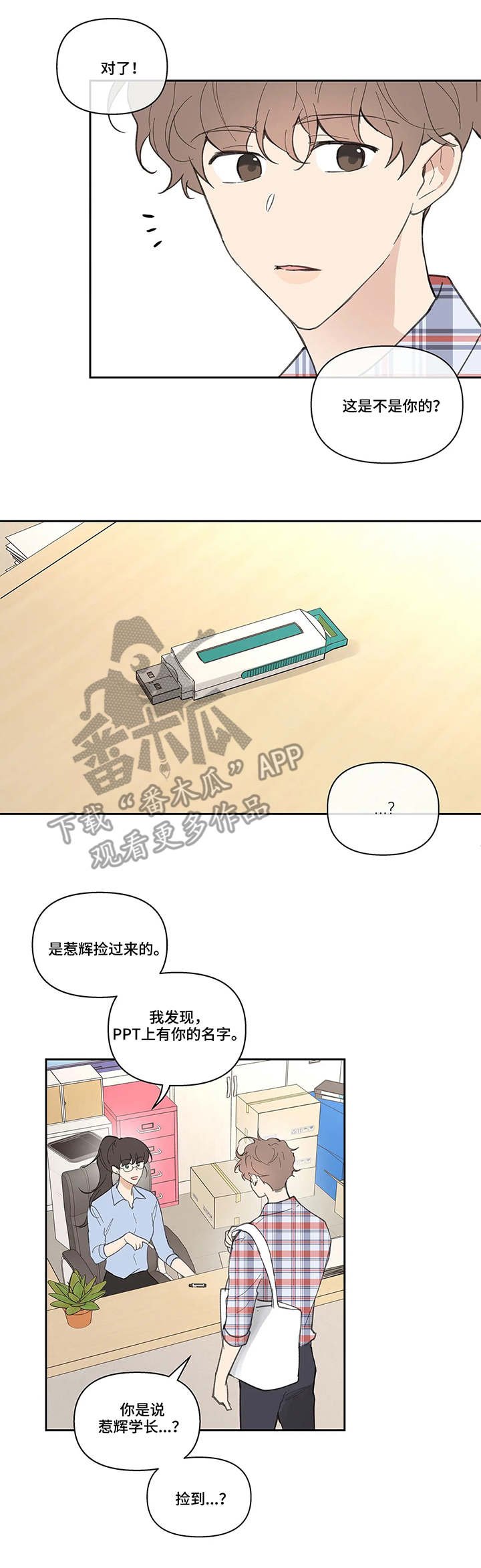 第37章：欲言又止