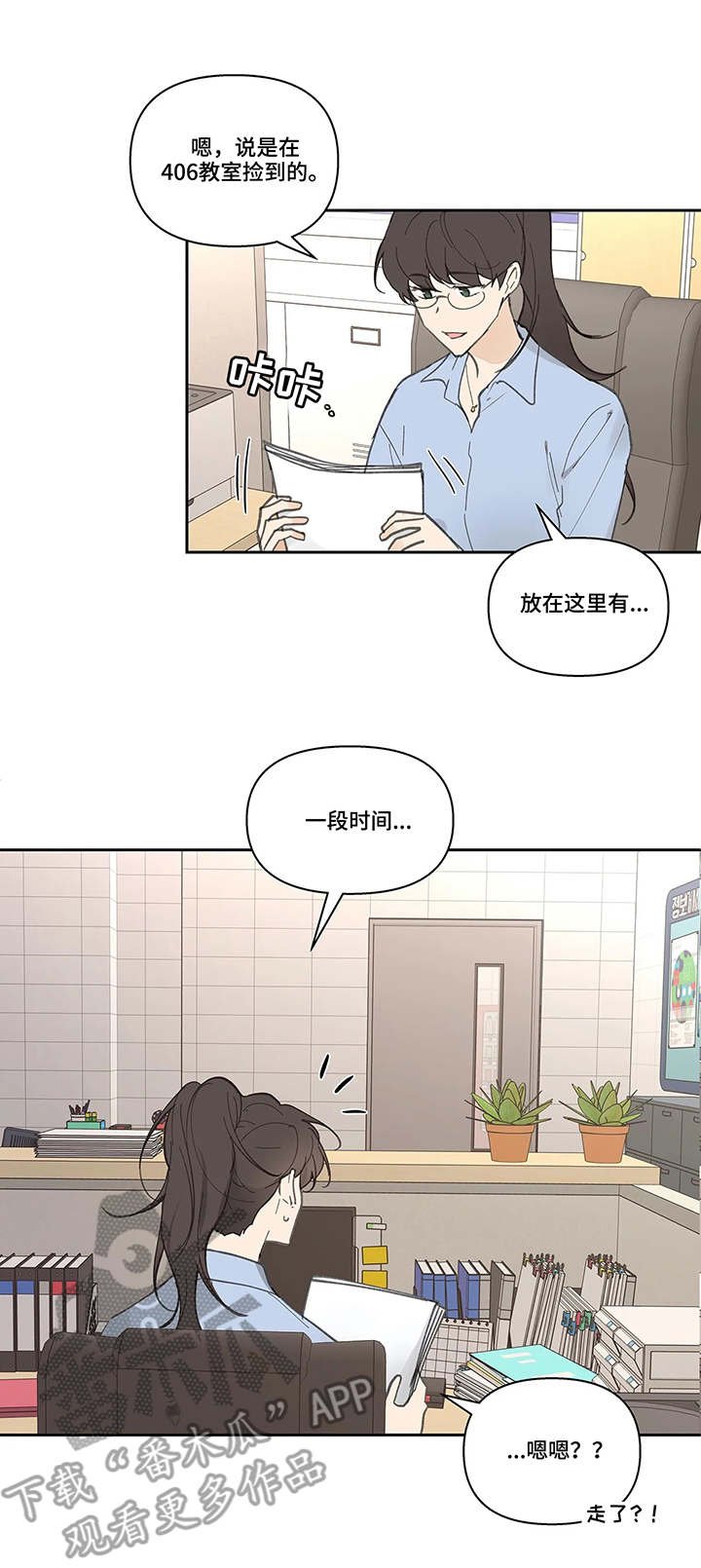 第37章：欲言又止