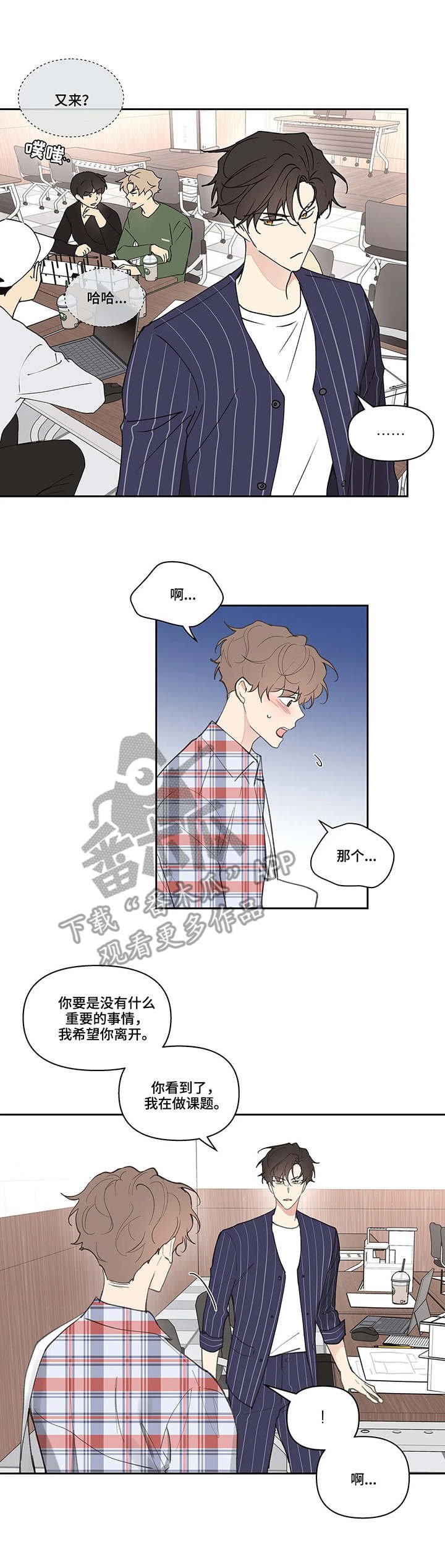 第37章：欲言又止