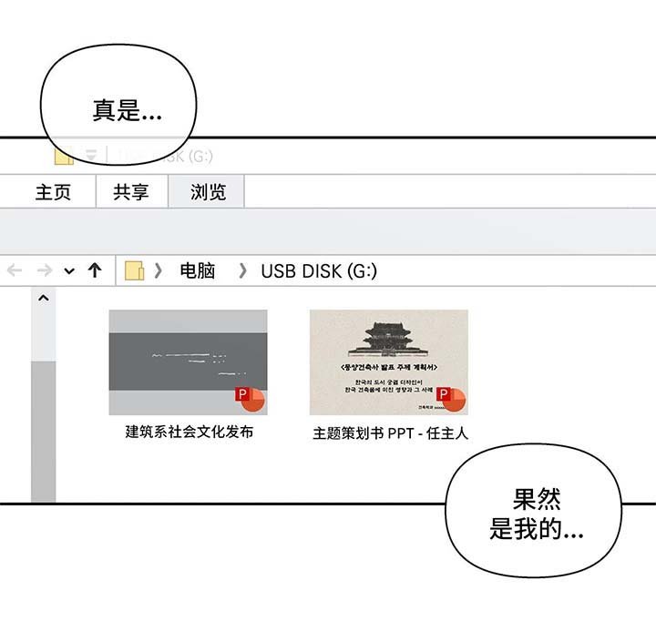 第38章：质问