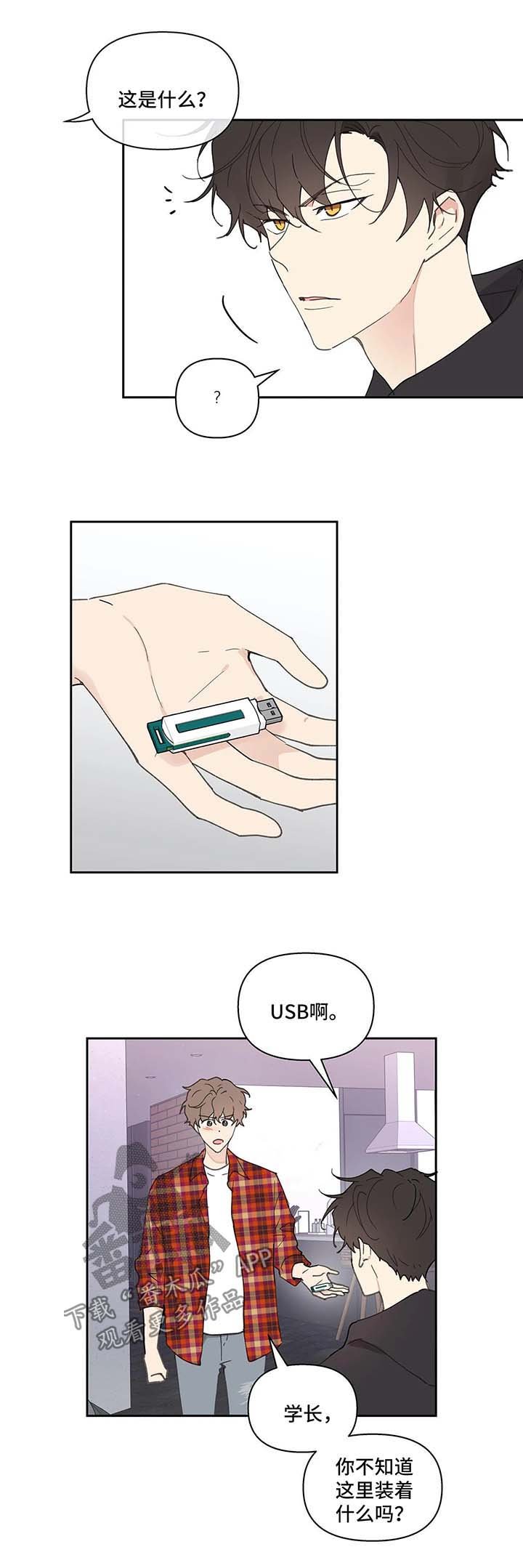 第38章：质问