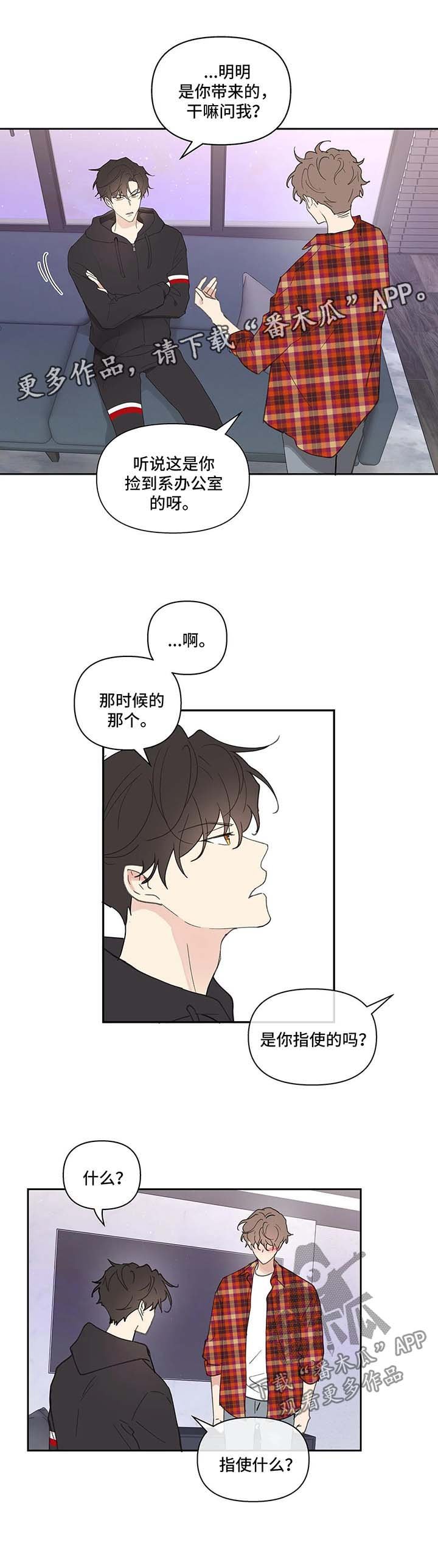 第38章：质问