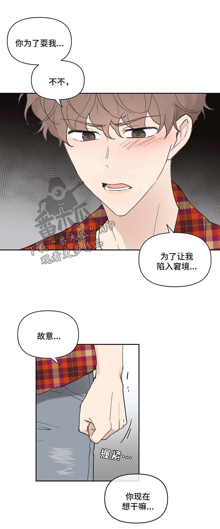 第38章：质问
