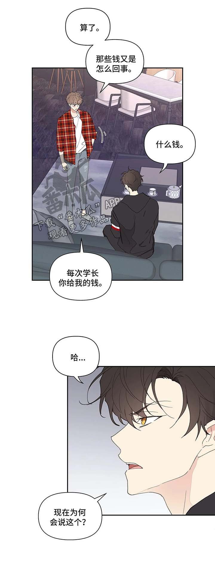 第38章：质问