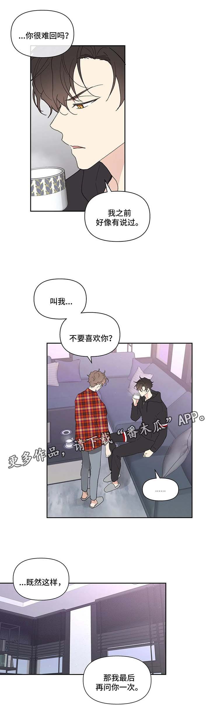 第39章：还钱