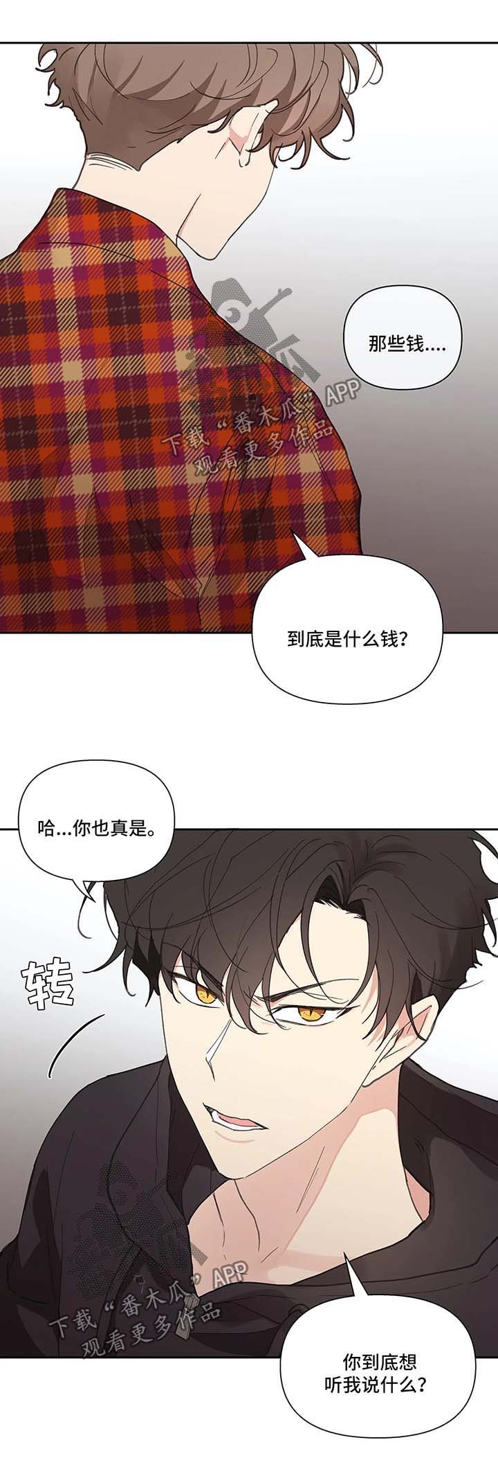 第39章：还钱