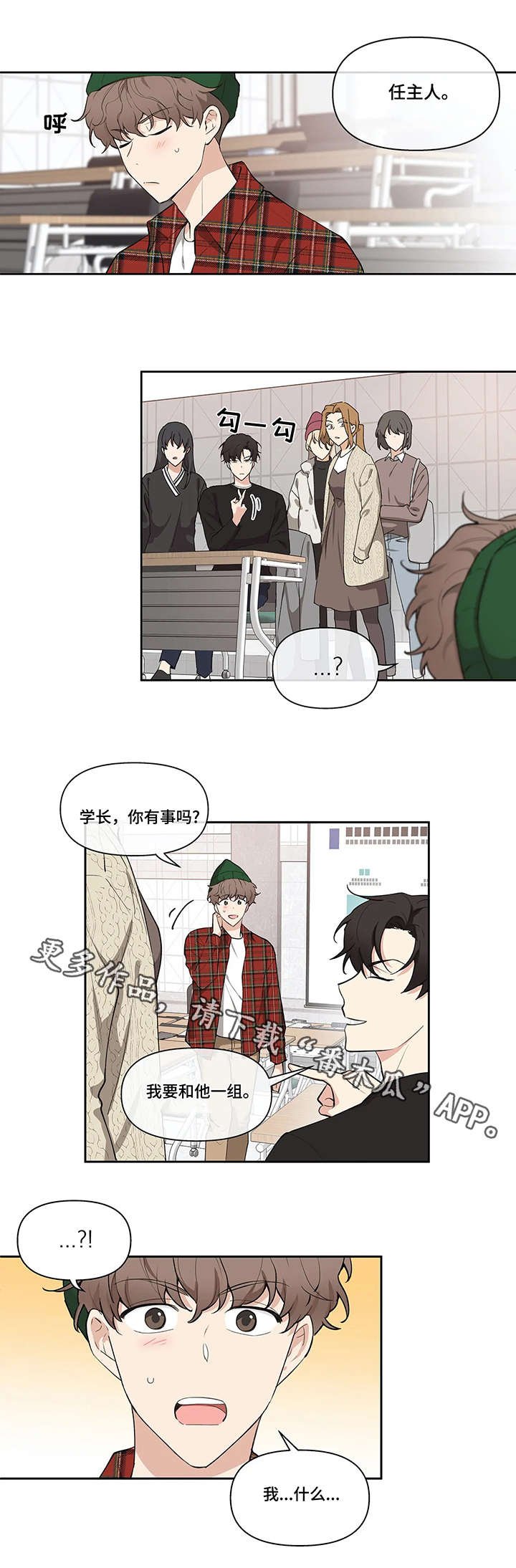 第4章：选人