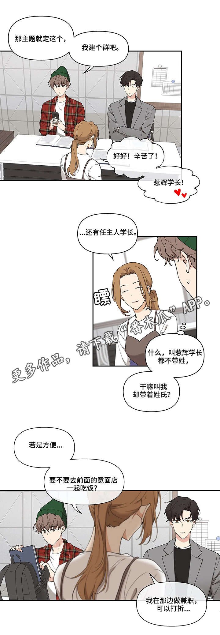 第4章：选人