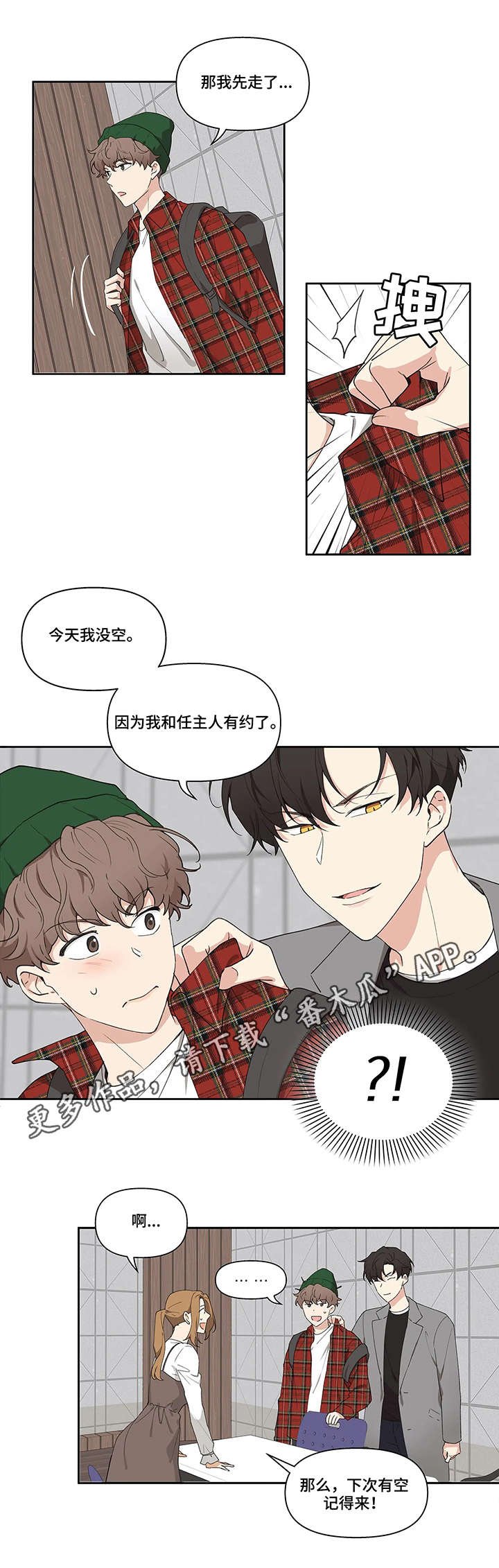 第4章：选人