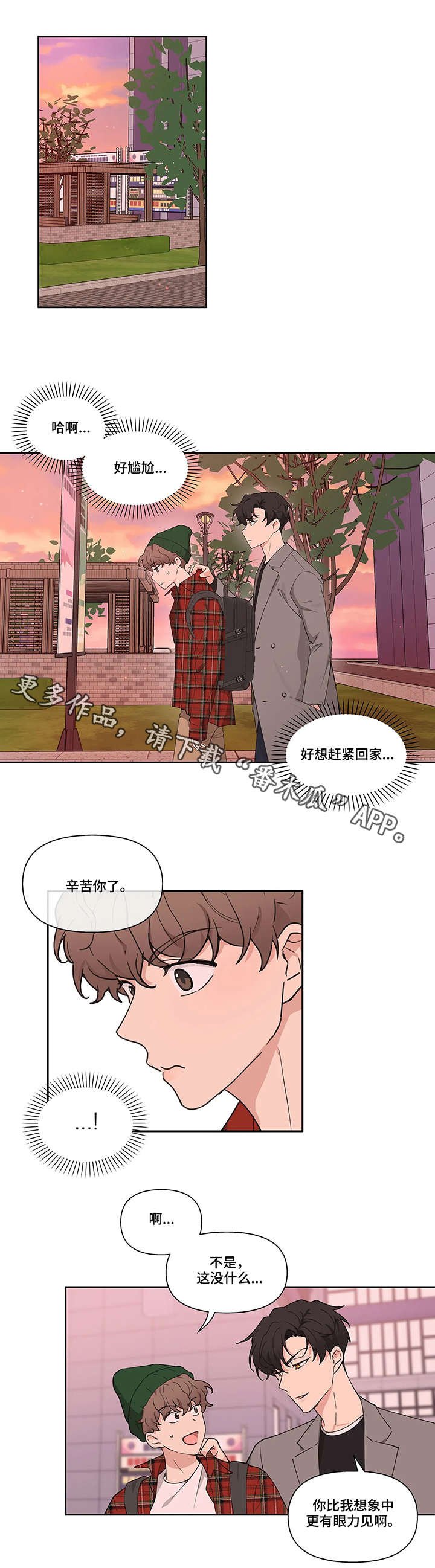 第4章：选人