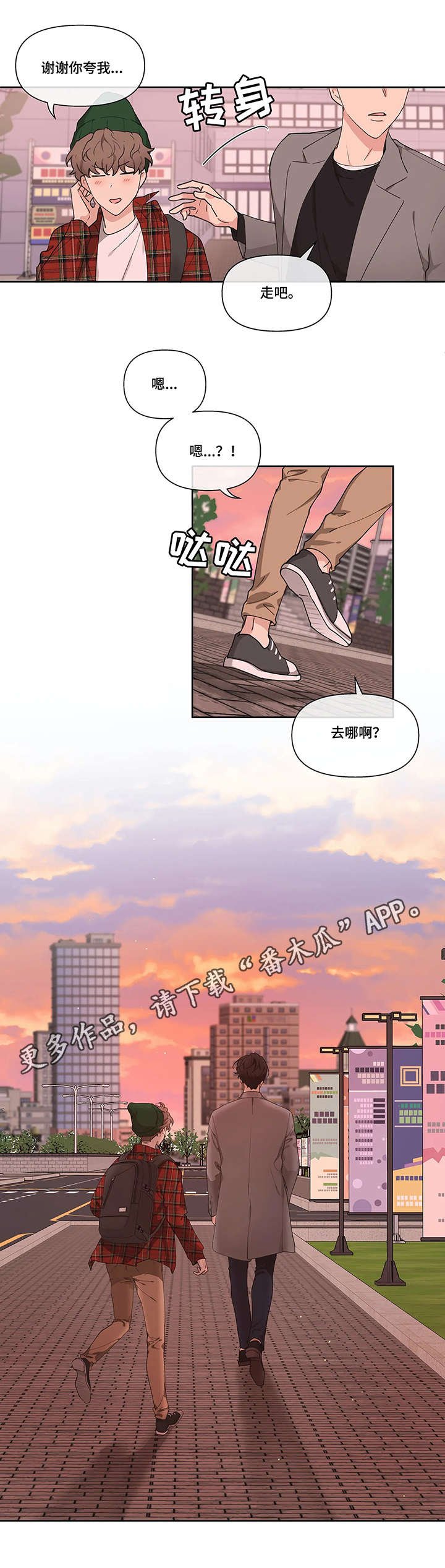 第4章：选人