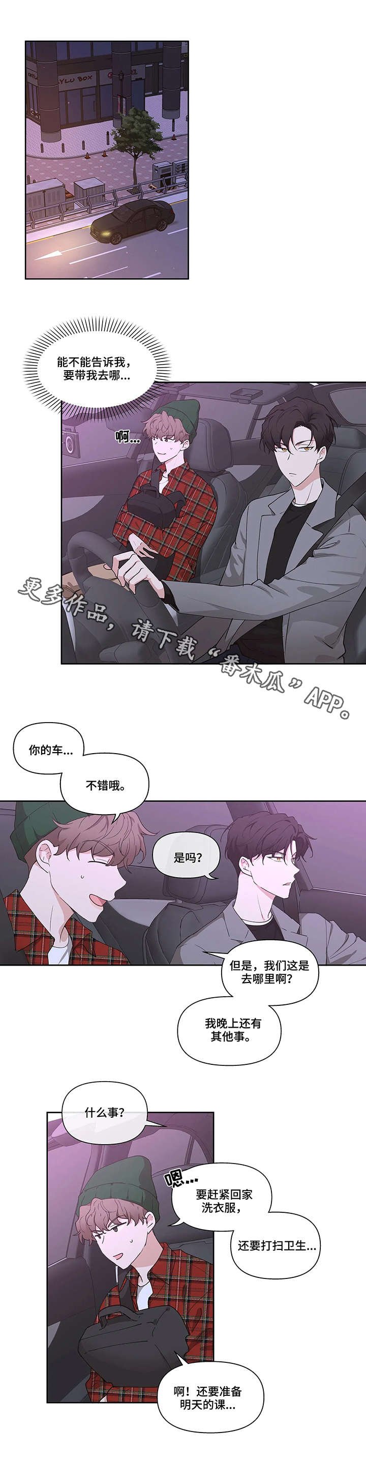 第4章：选人