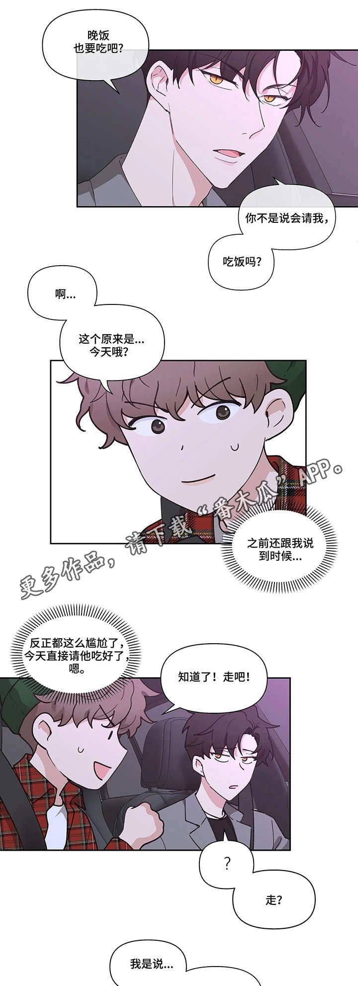 第4章：选人