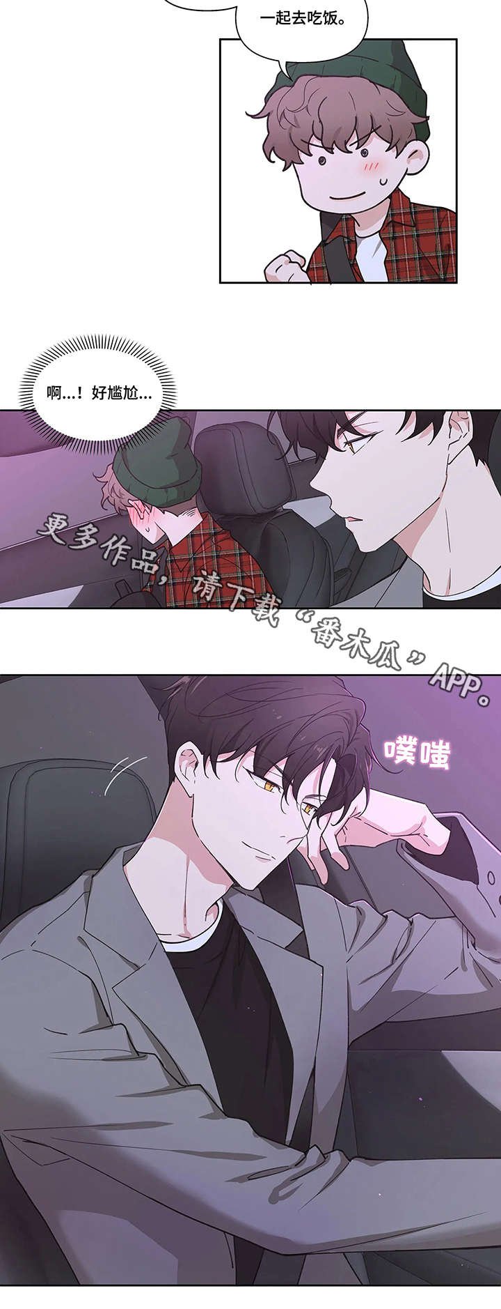 第4章：选人
