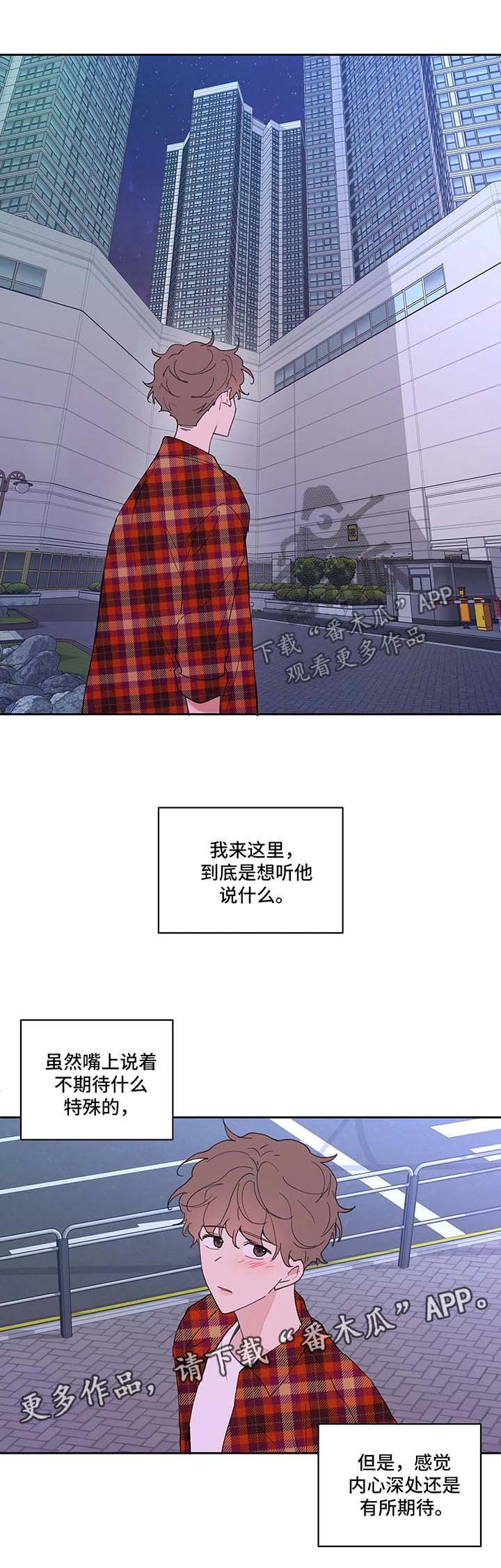 第40章：再次见面