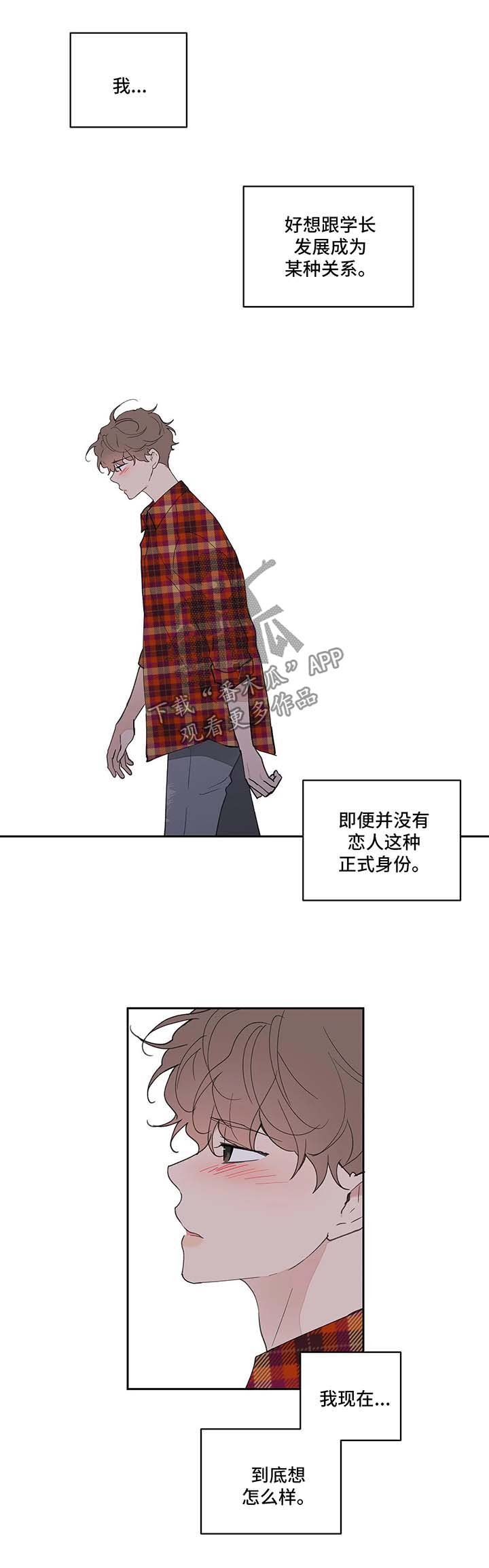 第40章：再次见面