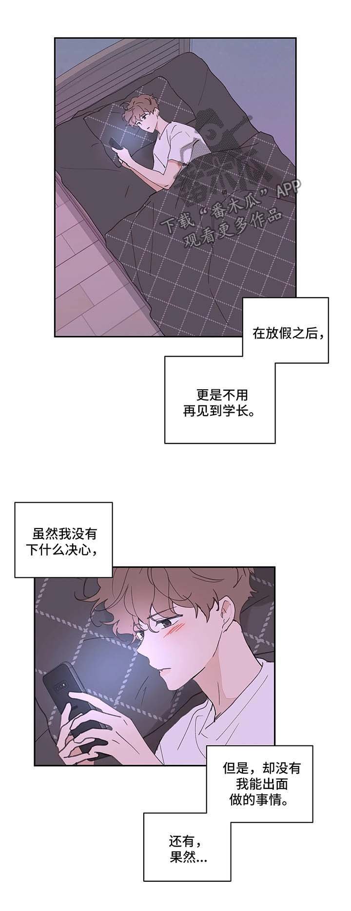 第40章：再次见面