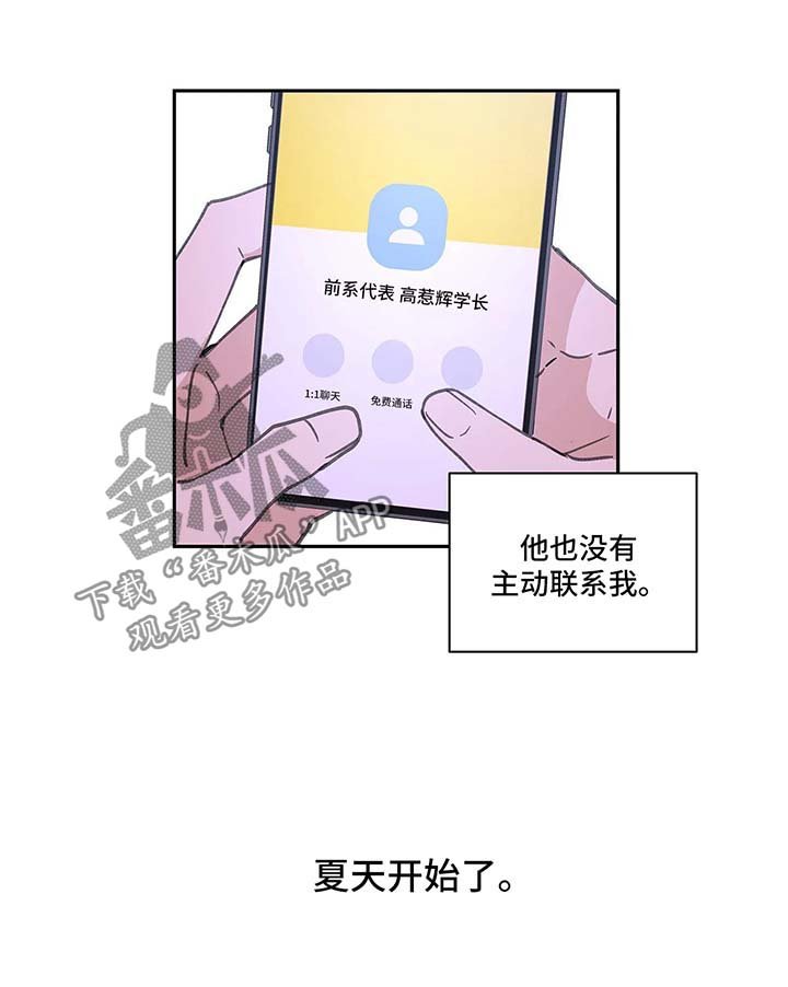 第40章：再次见面