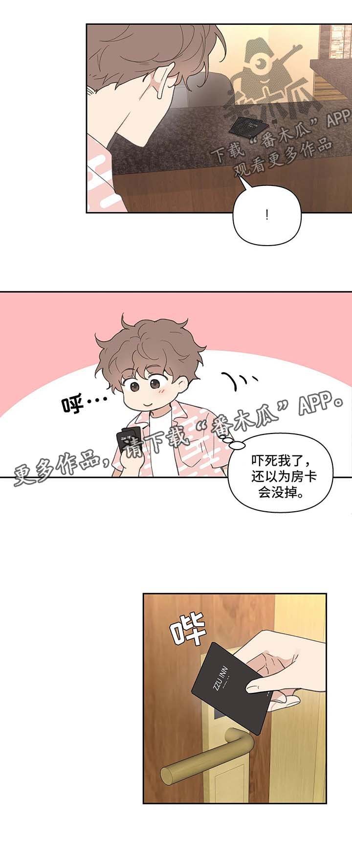 第41章：国外旅行
