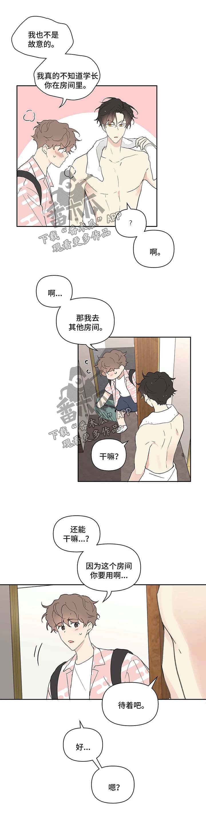 第42章：一间房