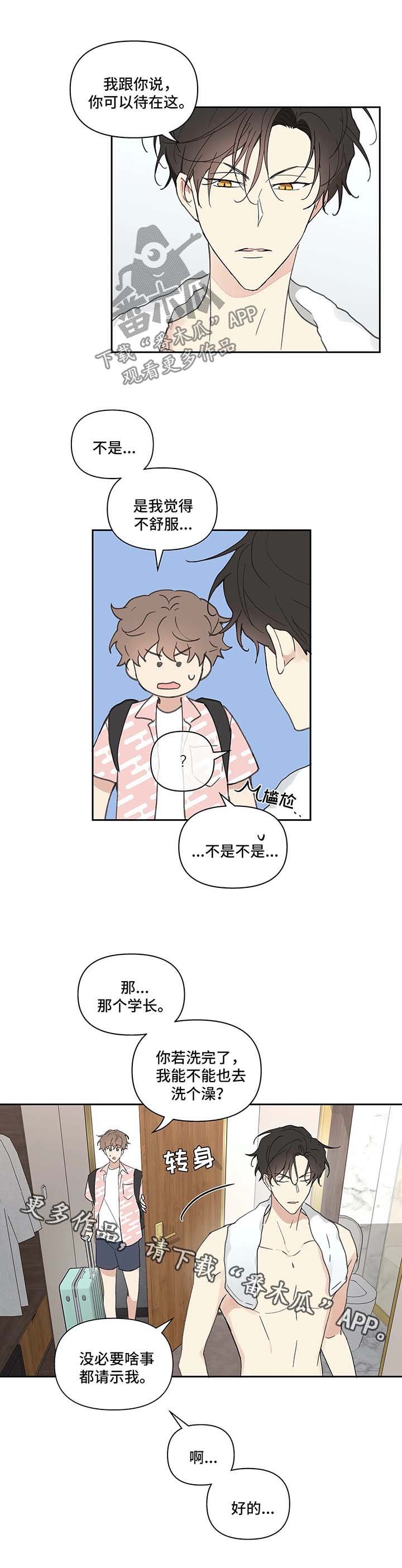 第42章：一间房