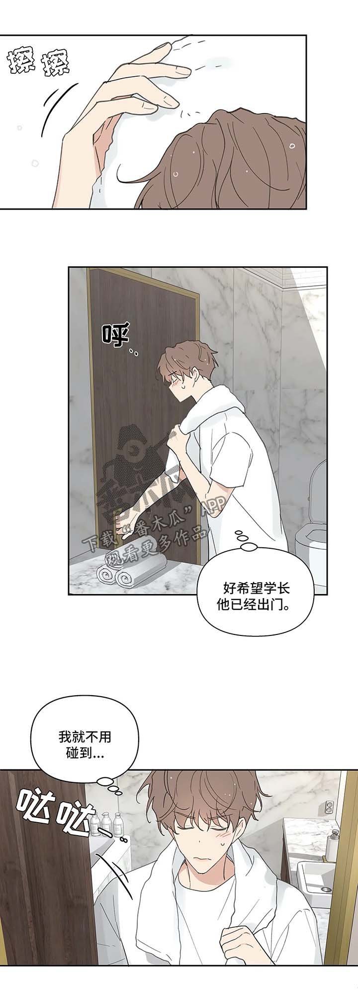 第42章：一间房