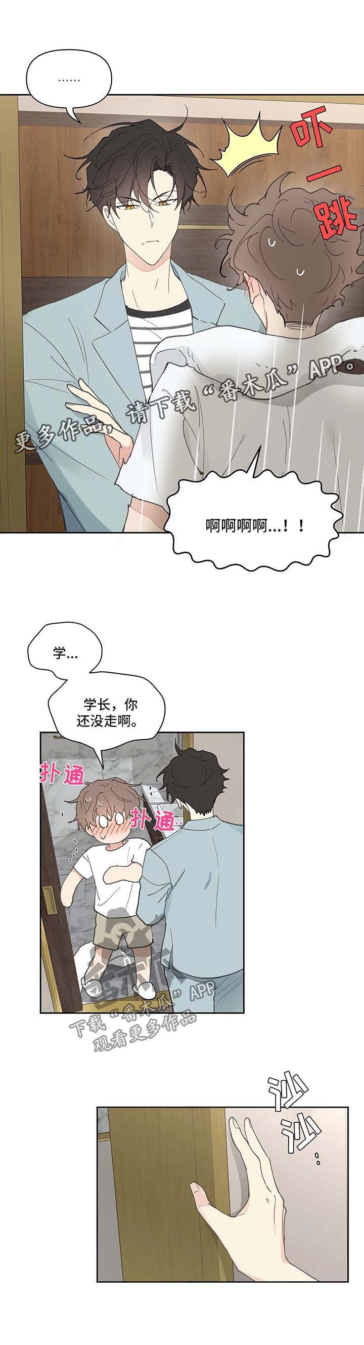 第42章：一间房