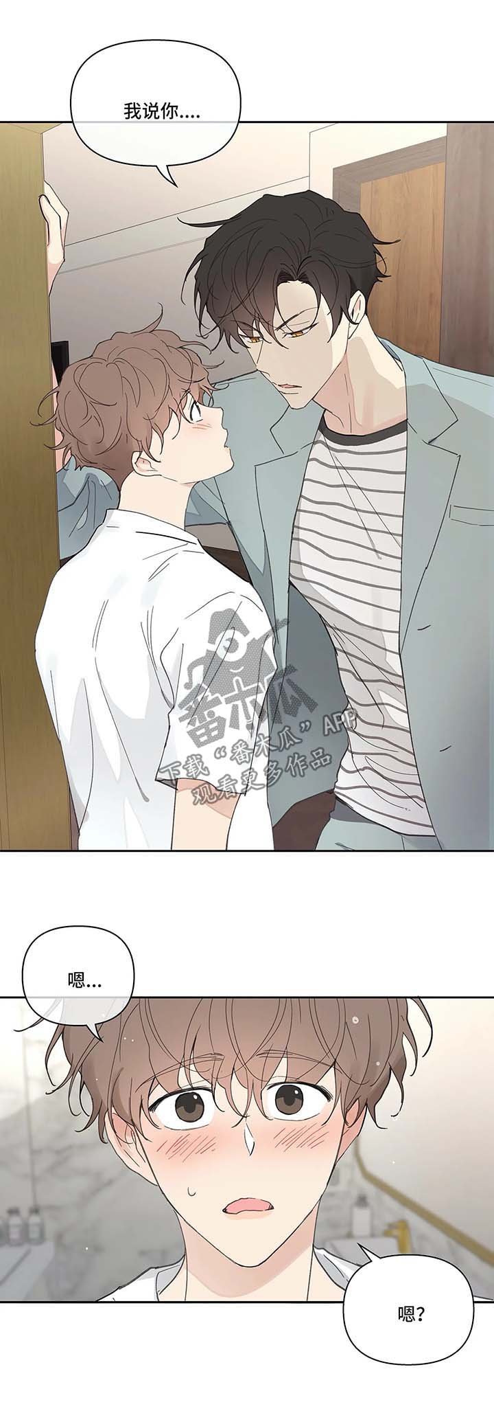 第42章：一间房