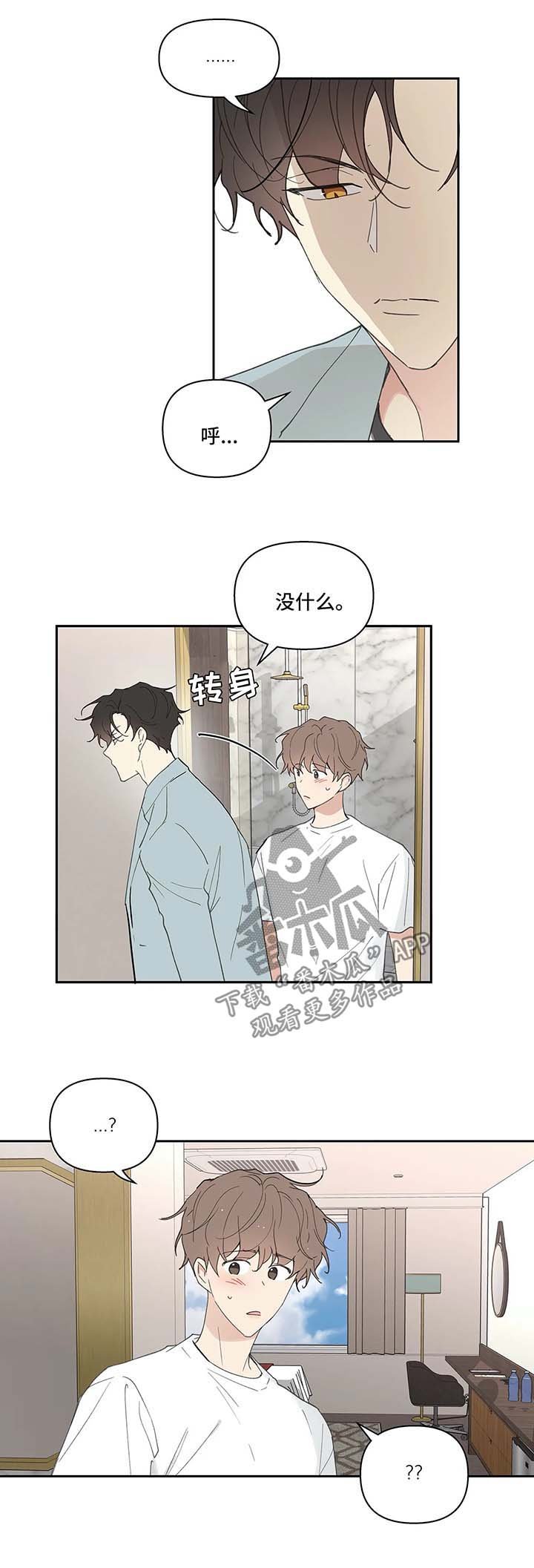 第42章：一间房