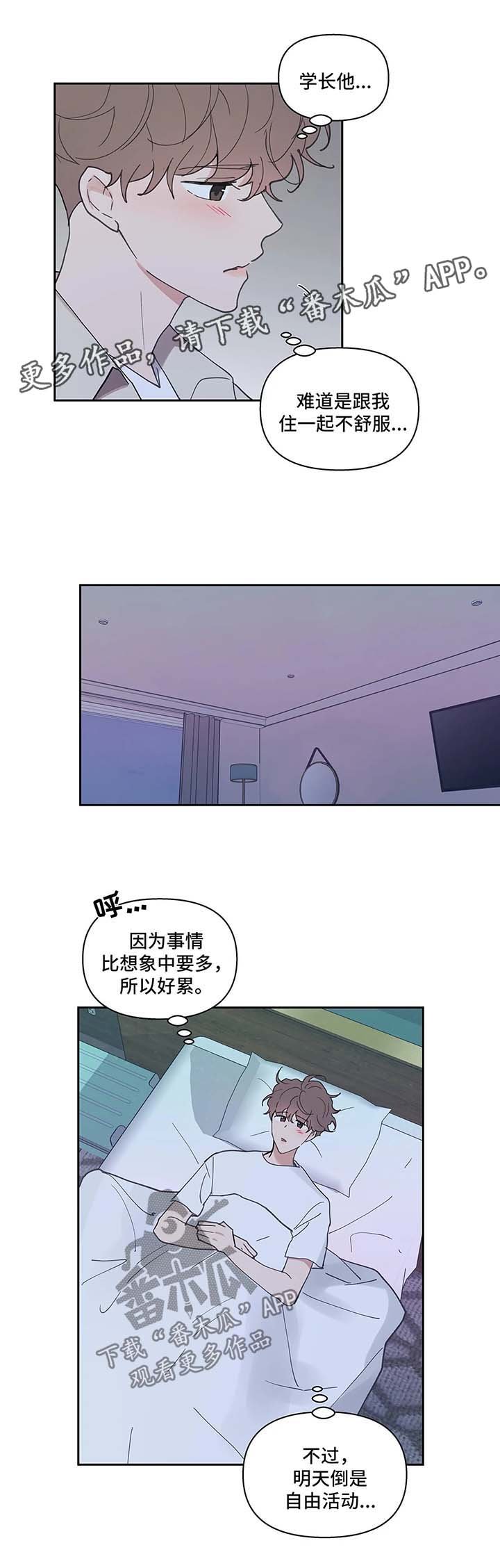 第42章：一间房