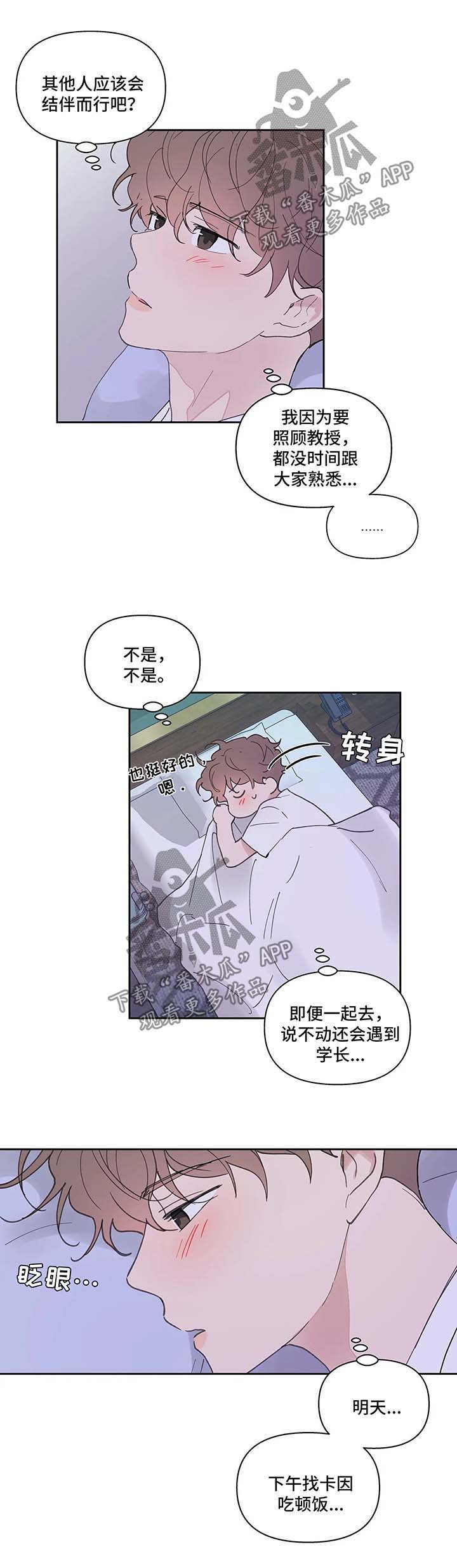 第42章：一间房