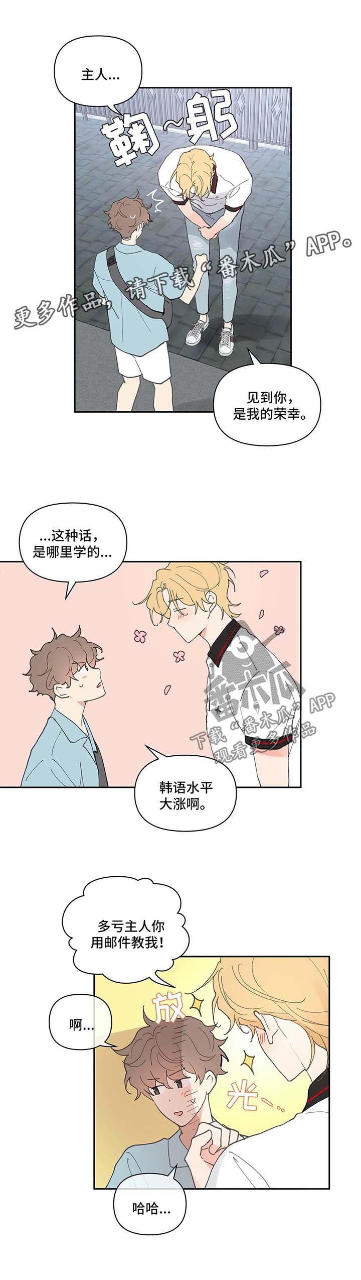 第43章：一日游