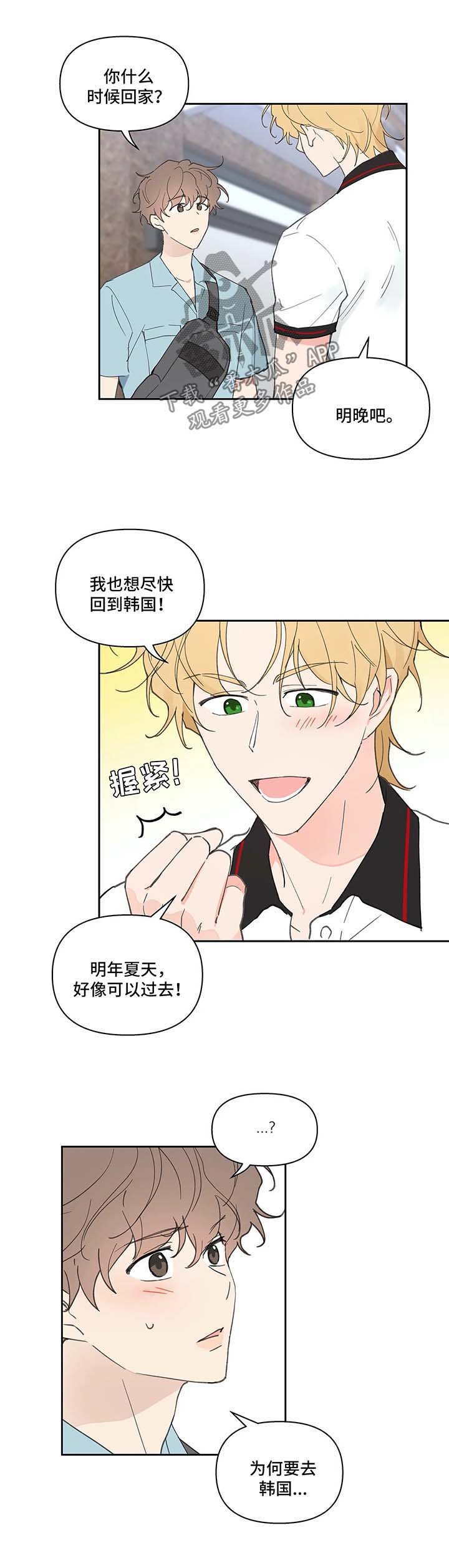 第43章：一日游