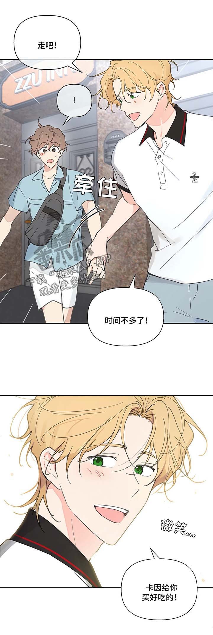 第43章：一日游