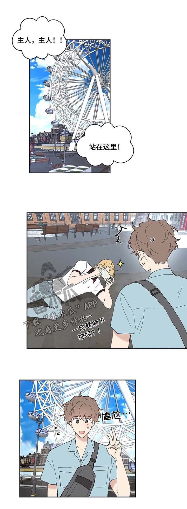 第43章：一日游
