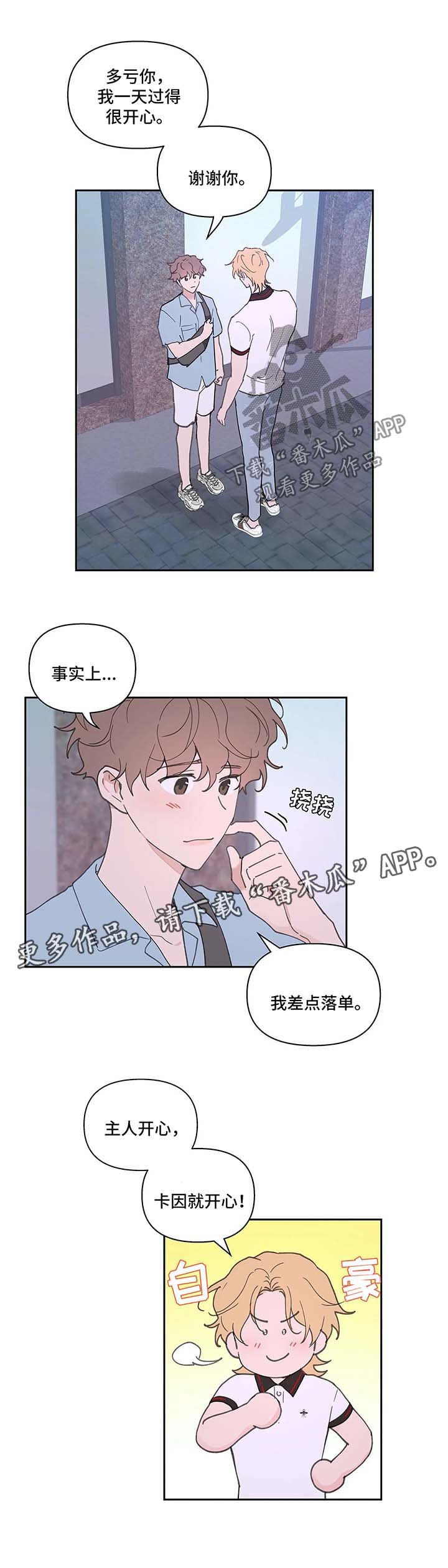 第43章：一日游