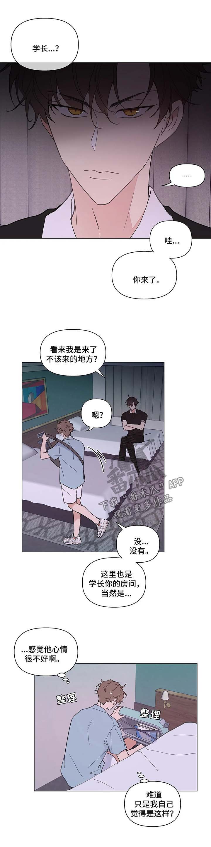 第44章：别这样
