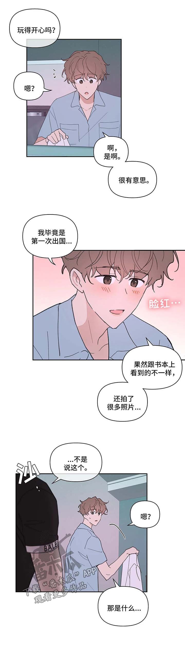 第44章：别这样