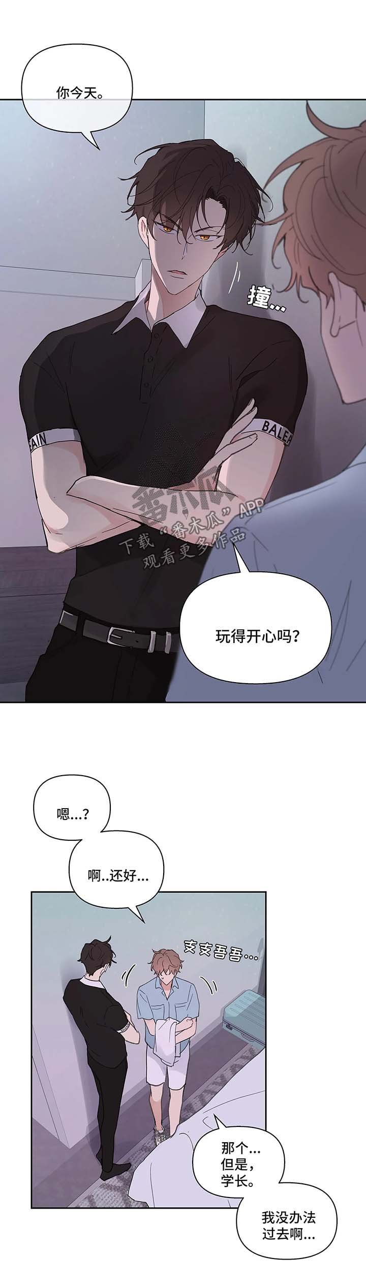 第44章：别这样