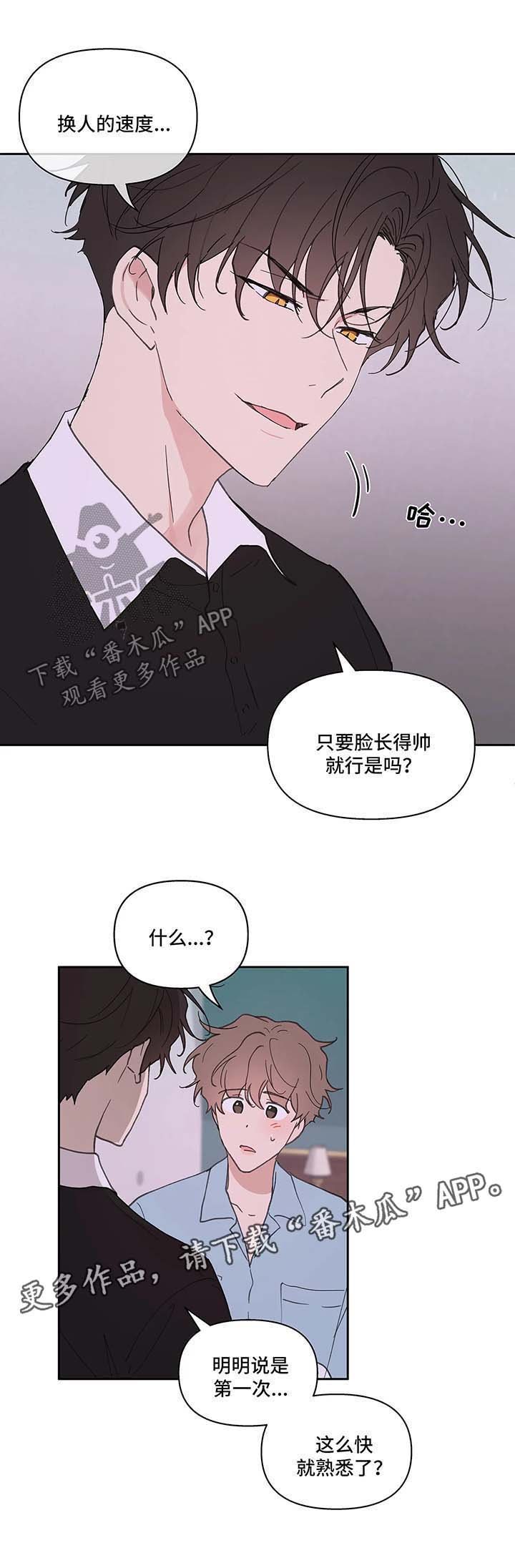 第44章：别这样