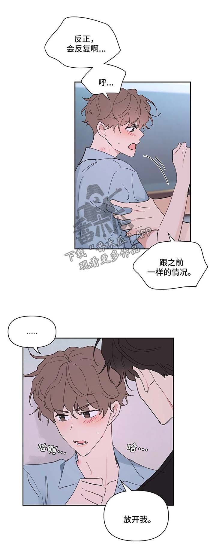 第45章：反复
