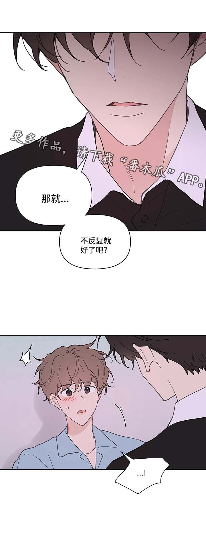 第45章：反复