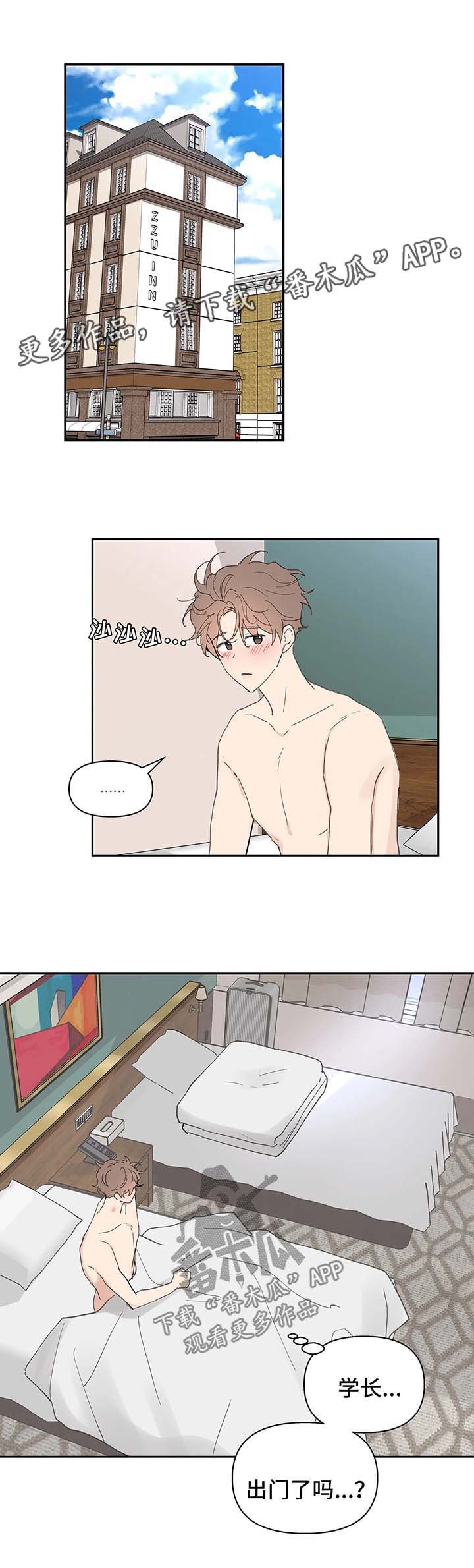第46章：清醒