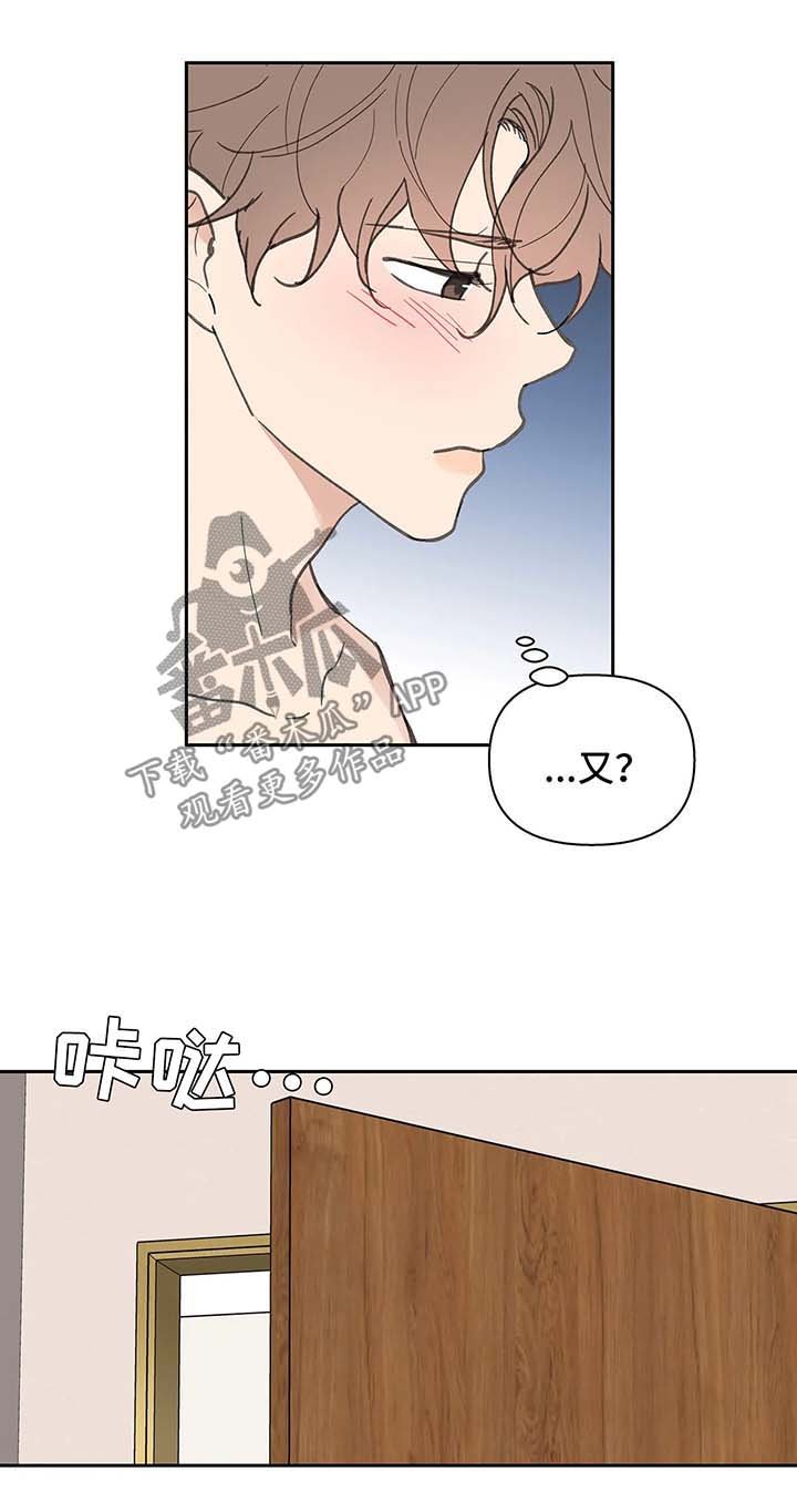 第46章：清醒