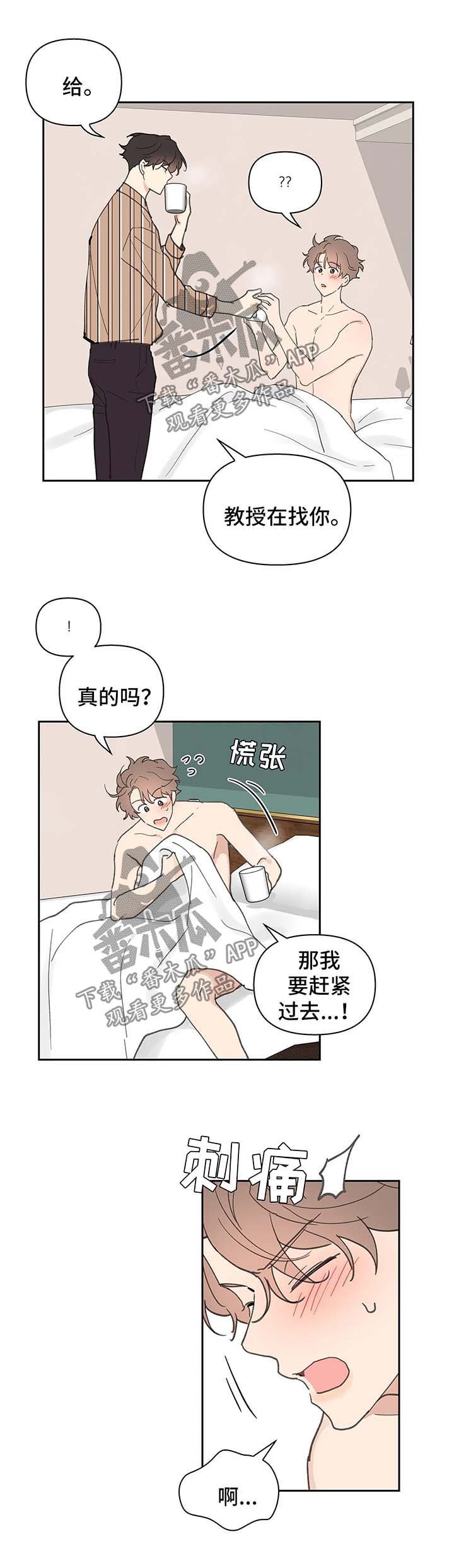 第46章：清醒