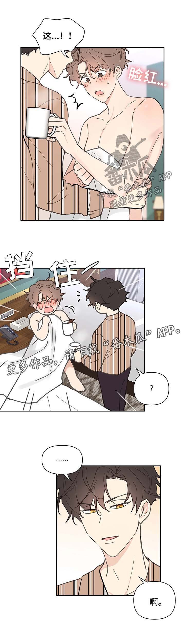 第46章：清醒