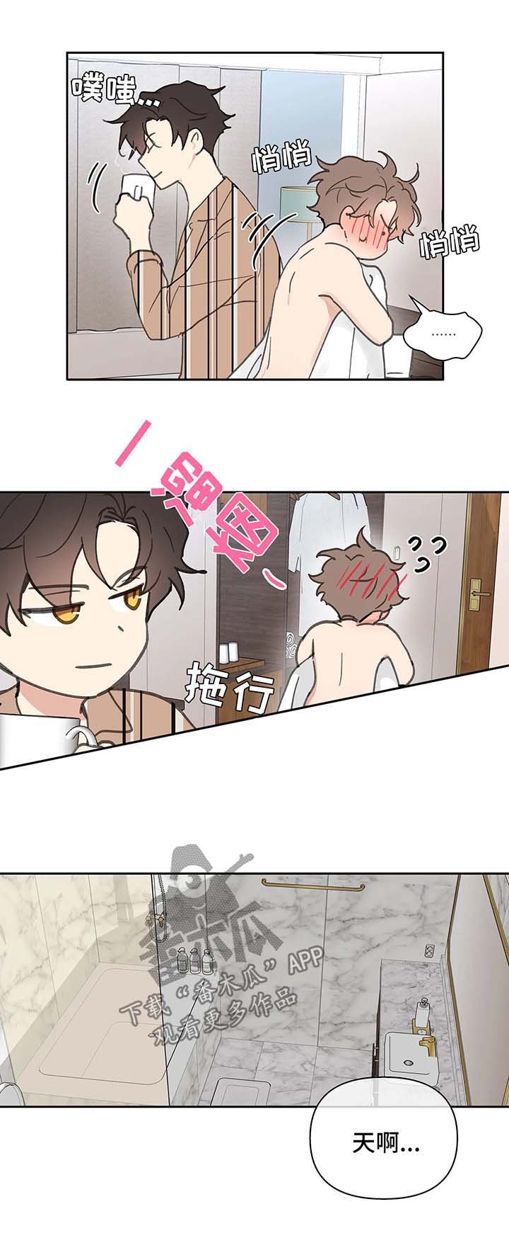 第46章：清醒