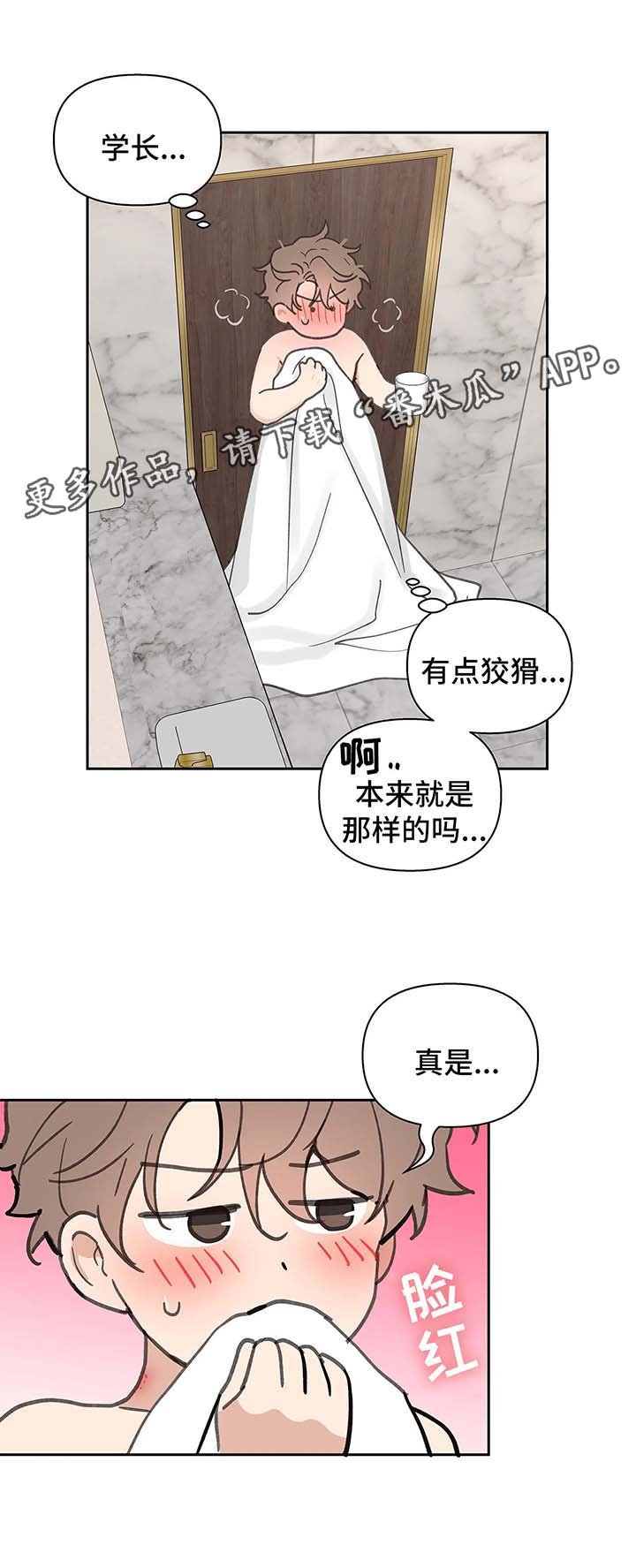 第46章：清醒