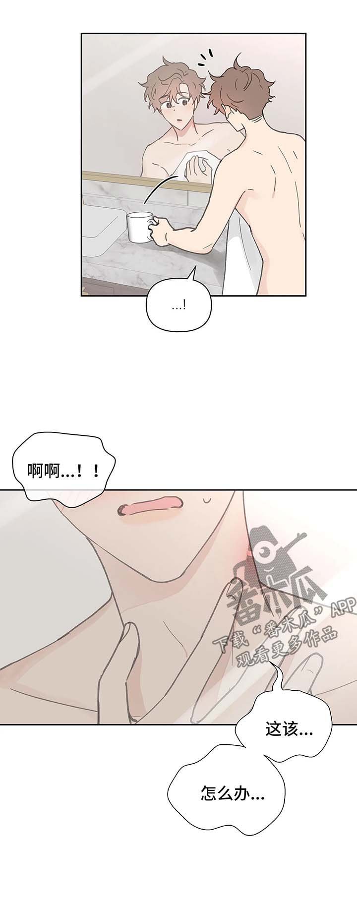 第46章：清醒