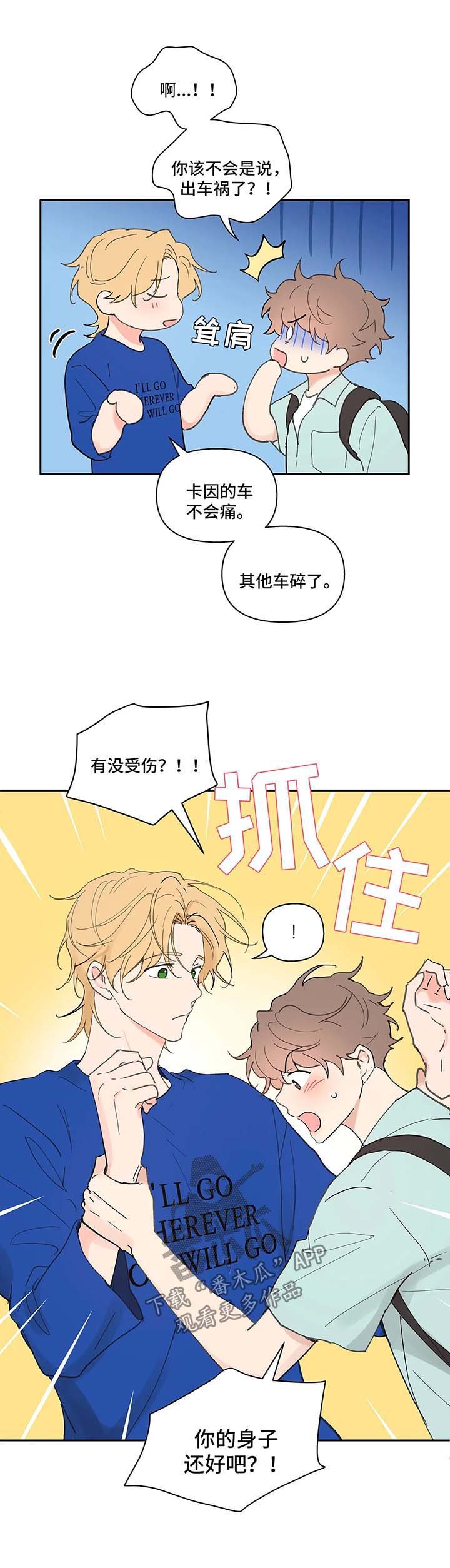 第47章：强势